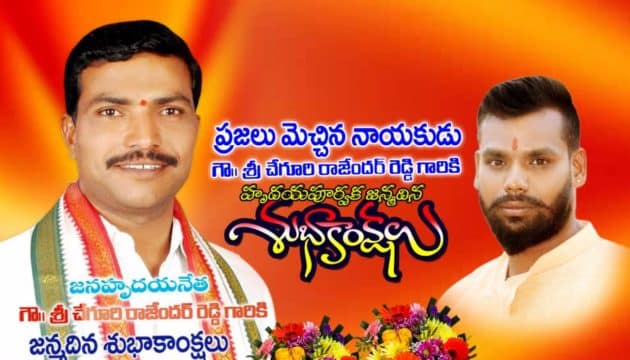 Chenguri Rajender Reddy (58)