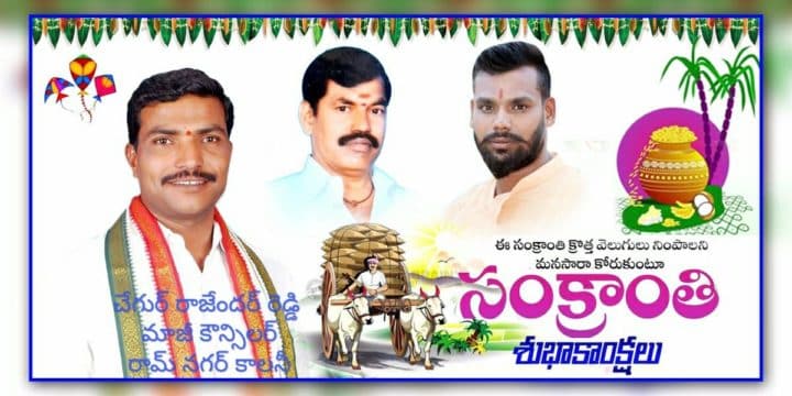 Chenguri Rajender Reddy (63)