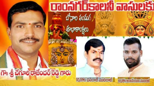 Chenguri Rajender Reddy (64)