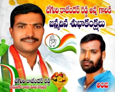 Chenguri Rajender Reddy (67)