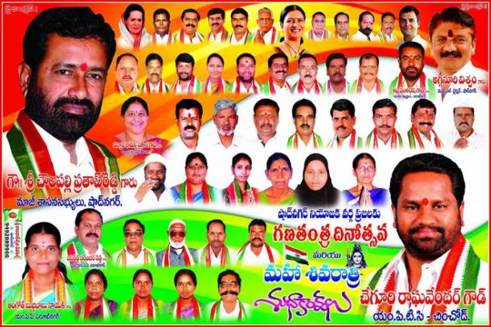 Chenguri Rajender Reddy (7)