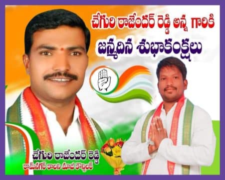 Chenguri Rajender Reddy (71)