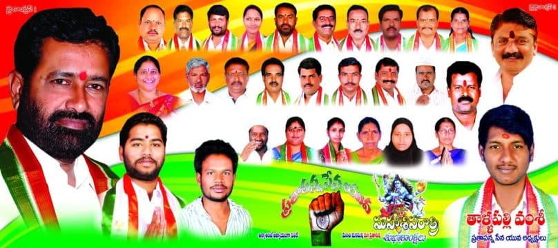 Chenguri Rajender Reddy (8)