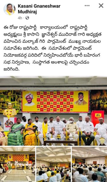 Erravelli Ravinder (1)