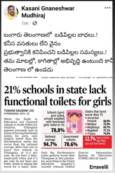 Erravelli Ravinder (4)