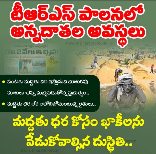 Erravelli Ravinder (6)