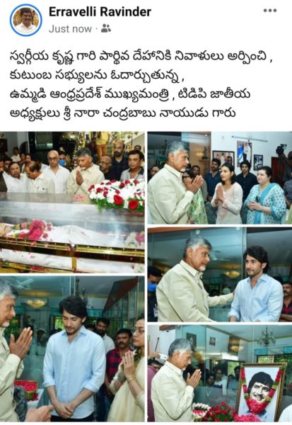 Erravelli Ravinder (7)