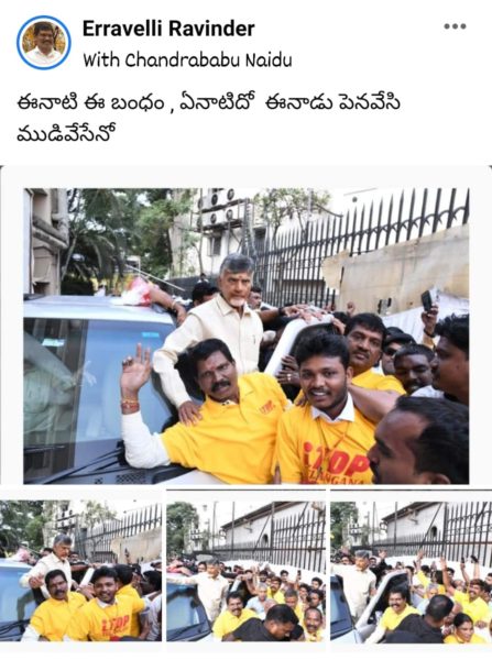 Erravelli Ravinder (8)