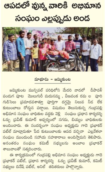 Gade Prabhakar Patel (1)