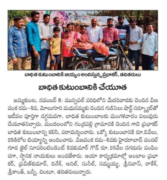 Gade Prabhakar Patel (10)