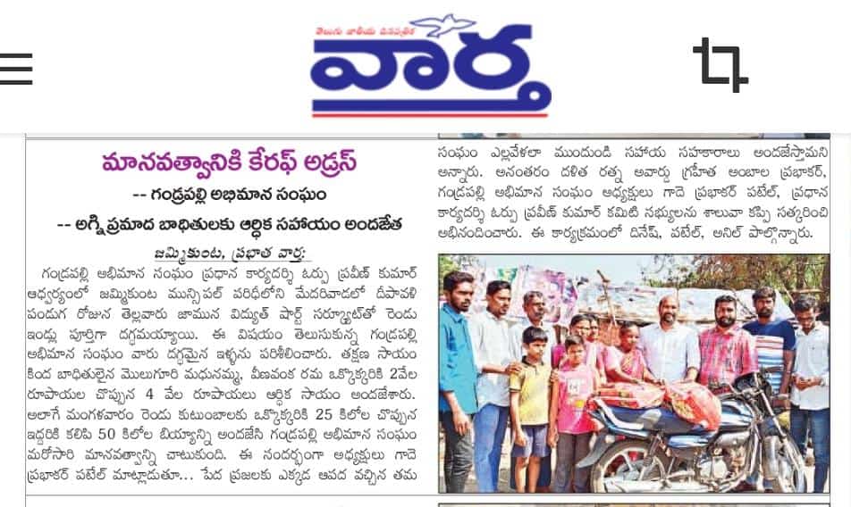 Gade Prabhakar Patel (13)