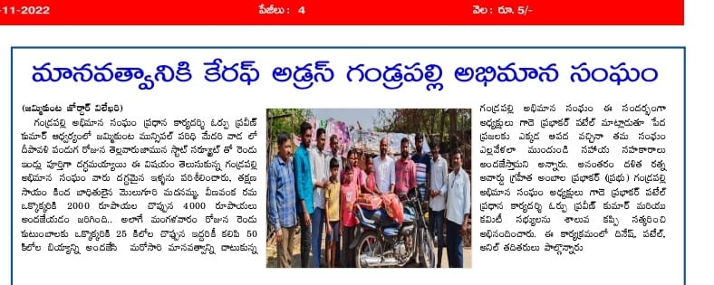 Gade Prabhakar Patel (3)