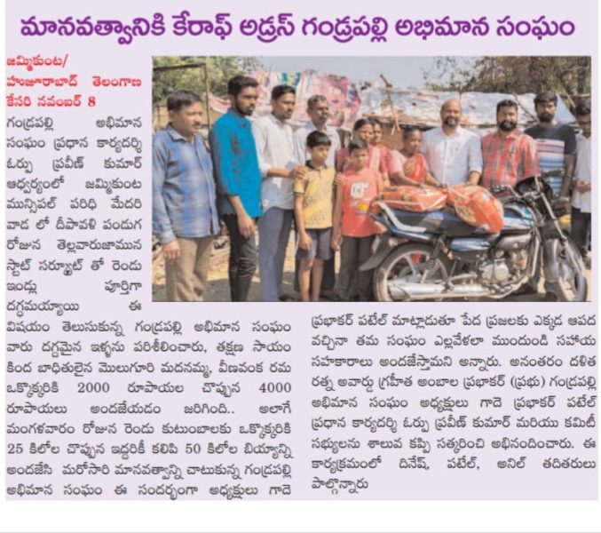 Gade Prabhakar Patel (5)