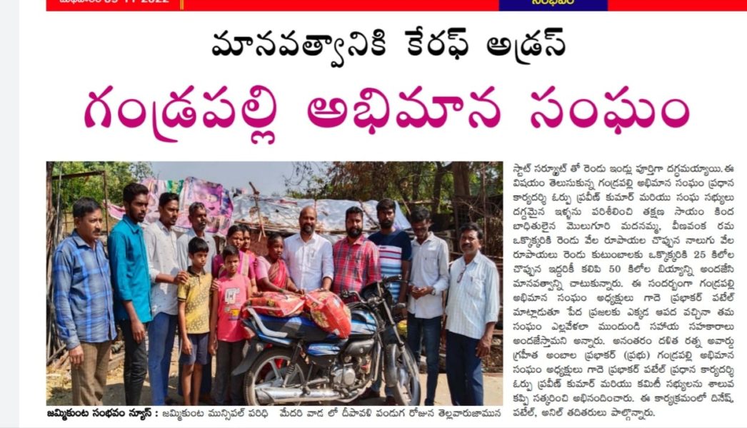 Gade Prabhakar Patel (7)