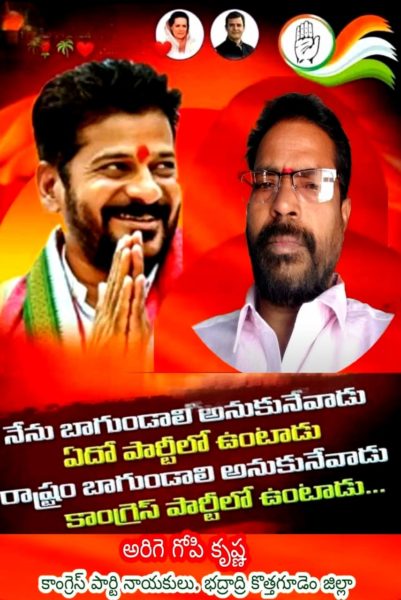 Gopikrishna Arige (124)