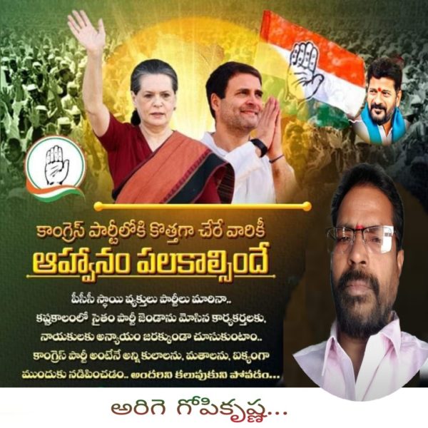 Gopikrishna Arige (2)