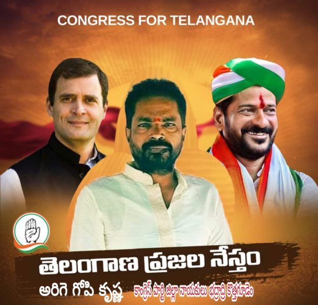 Gopikrishna Arige (20)