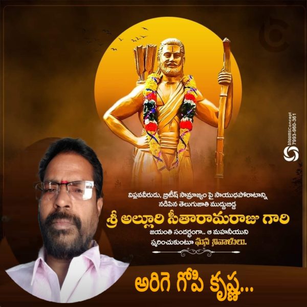 Gopikrishna Arige (25)