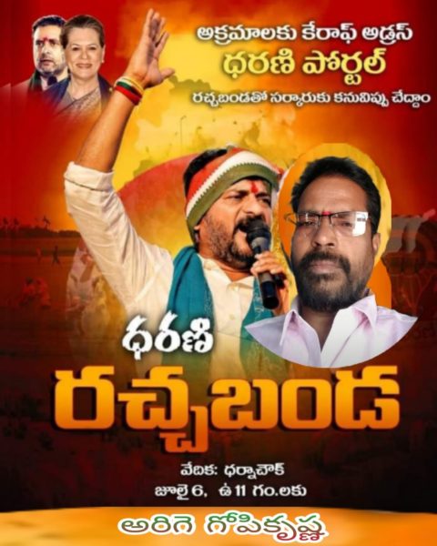 Gopikrishna Arige (26)