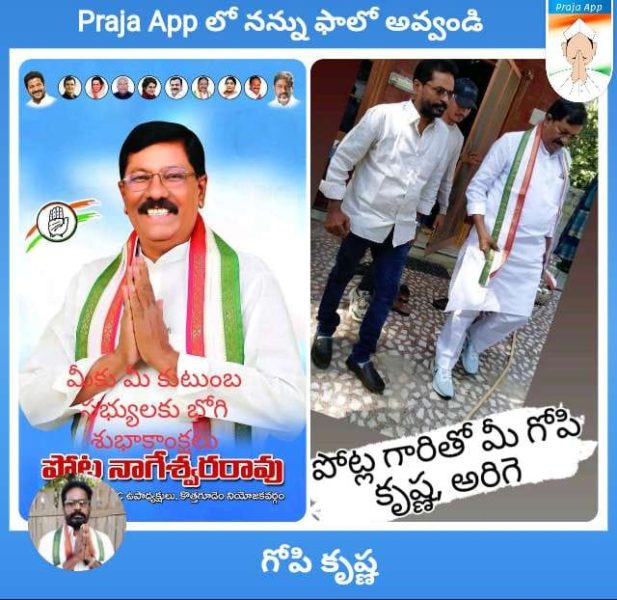 Gopikrishna Arige (27)