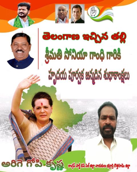 Gopikrishna Arige (40)