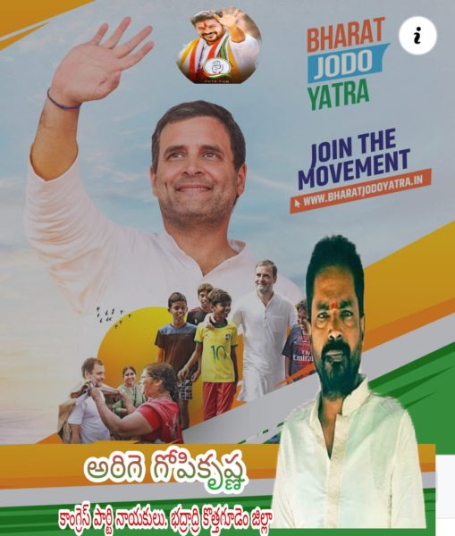 Gopikrishna Arige (52)