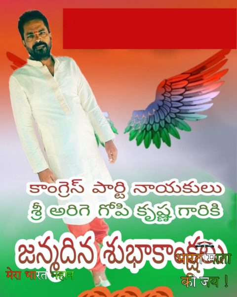 Gopikrishna Arige (53)