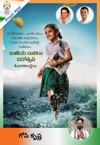 Gopikrishna Arige (63)