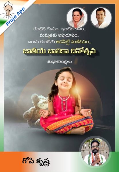 Gopikrishna Arige (64)