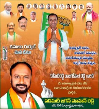 Jagan Mohan Reddy Padamati (19)