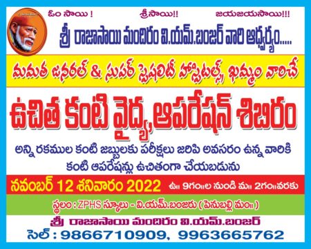 Janna Reddy Narasimha Reddy (1)