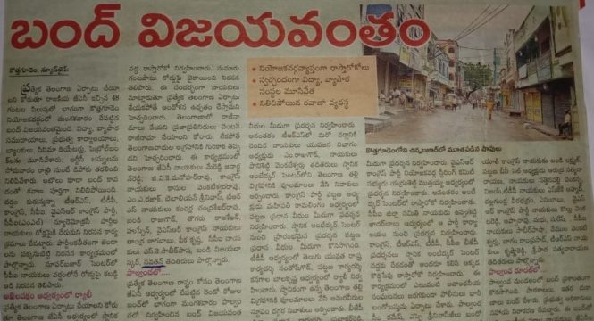 K Nawthan Kumar (King of Kothagudem) (14)