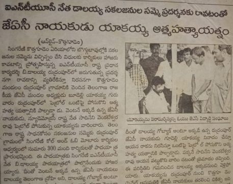 K Nawthan Kumar (King of Kothagudem) (24)