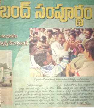 K Nawthan Kumar (King of Kothagudem) (33)