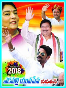 K Nawthan Kumar (King of Kothagudem) (39)