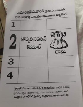 K Nawthan Kumar (King of Kothagudem) (6)