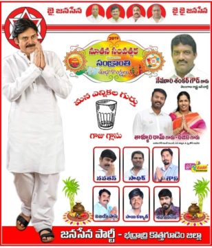 K Nawthan Kumar (King of Kothagudem) (90)