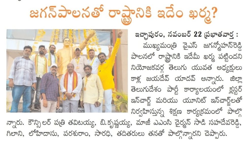 Kalla Jaidev Yadav (2)