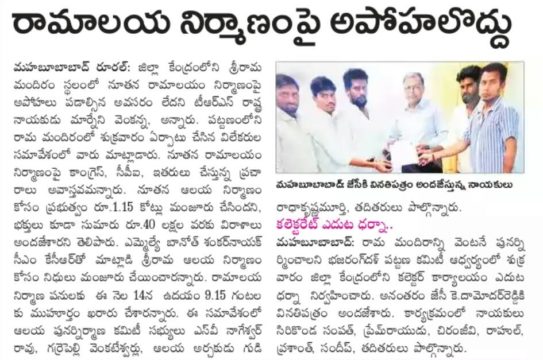 Kotukojwala Rahul (1)