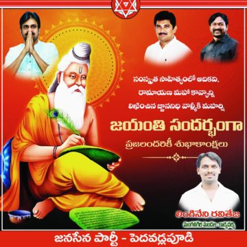 Lingineni Ravi Teja (1)