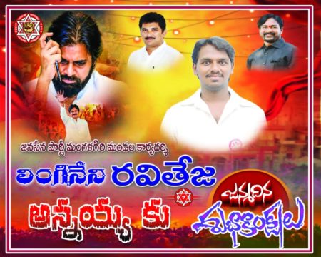 Lingineni Ravi Teja (2)