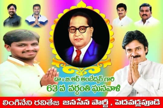 Lingineni Ravi Teja (21)