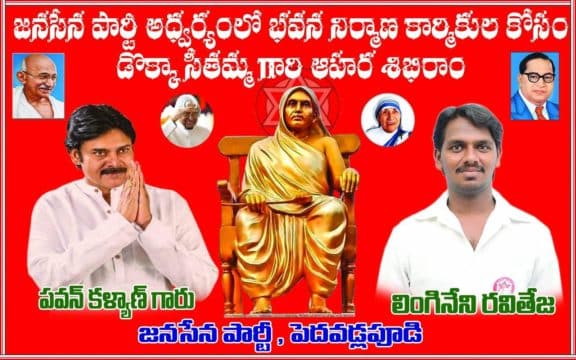 Lingineni Ravi Teja (23)