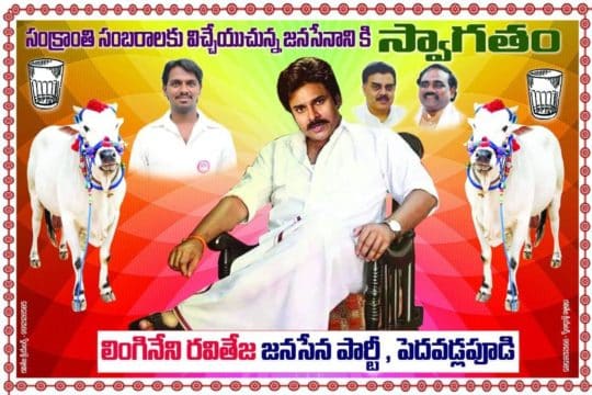 Lingineni Ravi Teja (31)