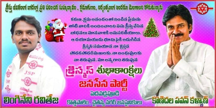 Lingineni Ravi Teja (33)