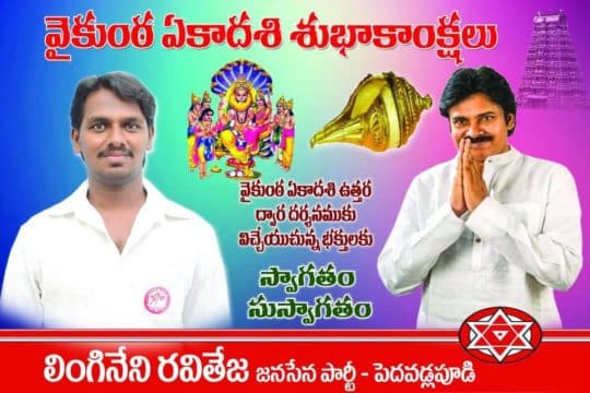 Lingineni Ravi Teja (34)