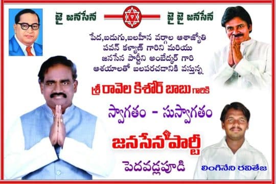 Lingineni Ravi Teja (37)