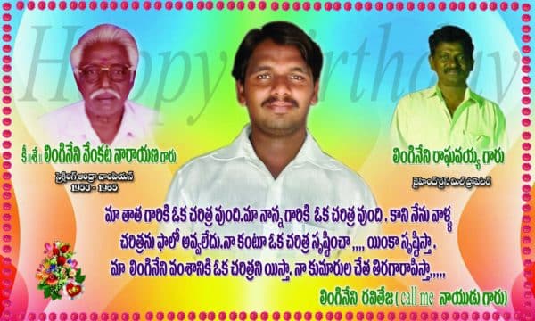 Lingineni Ravi Teja (38)