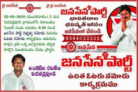 Lingineni Ravi Teja (46)