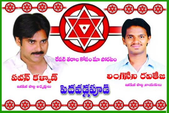 Lingineni Ravi Teja (48)